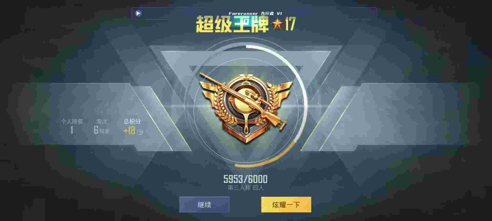 和平精英鸡腿辅助自瞄 - 51发卡卡密辅助预览图